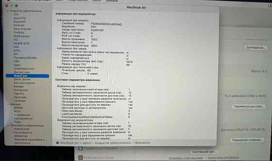 Ноутбук: Apple MacBook Air A1932 (2018)Стан 10/10 Київ