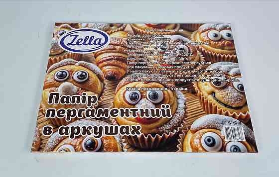 Пергамент для випікання (100листів) 30*42 коричневий (1 пачка) Харків