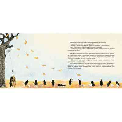 Книга Хто зробить сніг - Тарас Прохасько, Мар'яна Прохасько Видавництво Старого Лева (9786176790273) Вінниця