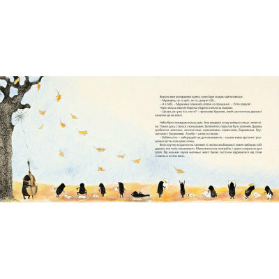 Книга Хто зробить сніг - Тарас Прохасько, Мар'яна Прохасько Видавництво Старого Лева (9786176790273) Вінниця - фото 6