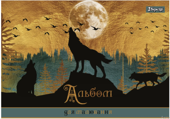 Альбом для малювання А4/20 арк. "YES" скоба, з перфорацією (х) 130554, шт Київ