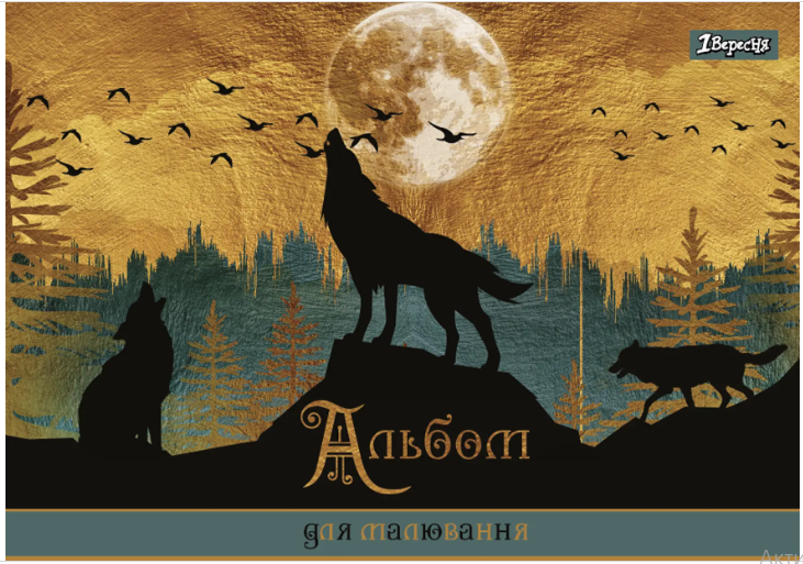 Альбом для малювання А4/20 арк. 
