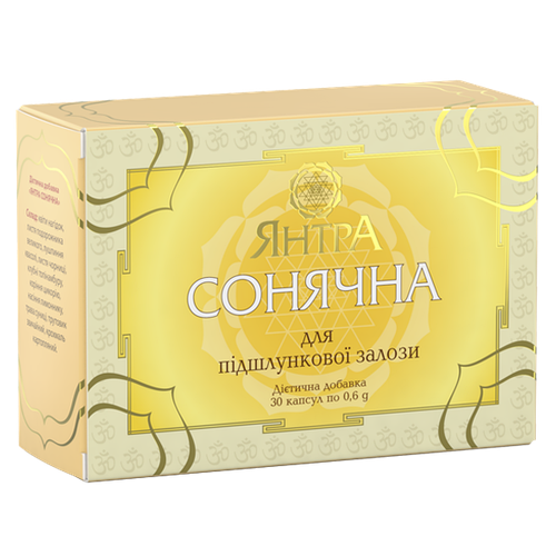 Янтра солнечная (поджелудочная железа) Киев - изображение 1