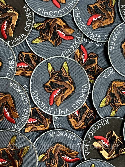 Шеврон кінологічна служба (Форма коло. На липучці) Розмір 8см у діаметрі Київ - фото 2