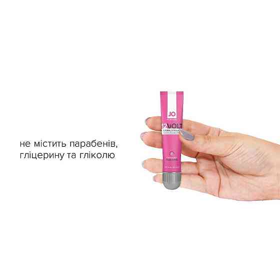 Возбуждающий гель для клитора JO 12VOLT (10 мл) с эффектом пульсации и разогрева Sex Aura Киев