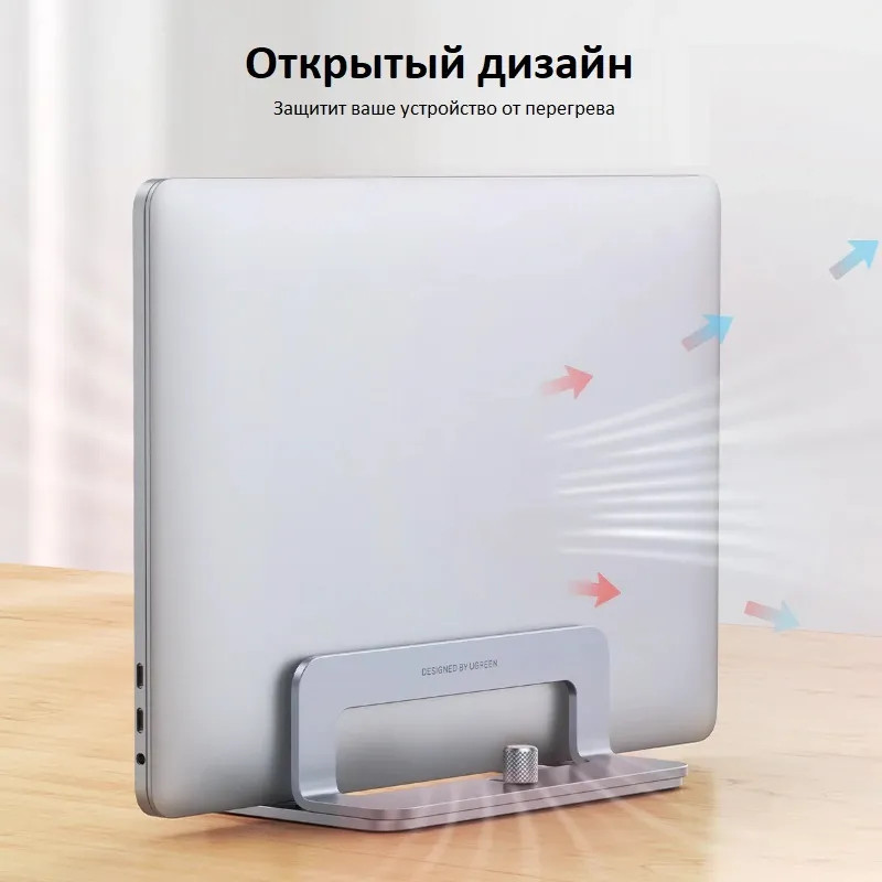 Універсальна вертикальна підставка для ноутбука Ugreen 20471 LP258 Aluminium (Сіра) Николаев - изображение 8