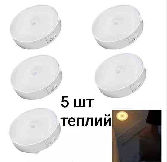 LED світильники на акумуляторі з датчиком руху. Мають три режими: примусове увімкнення, увімкнення в темноті під час руху і вимкне Смела