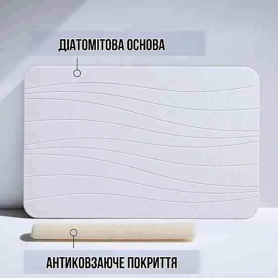Коврик универсальный ванной комнаты и душа,кухни,прихожей каменный 60х39 см из диатомита белый цвет Каменец-Подольский