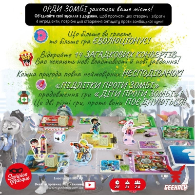 Настільна гра Geekach Games Підлітки проти зомбі (Zombie Teenz Evolution) (укр.) (GKCH017ZTE) Вінниця - фото 5