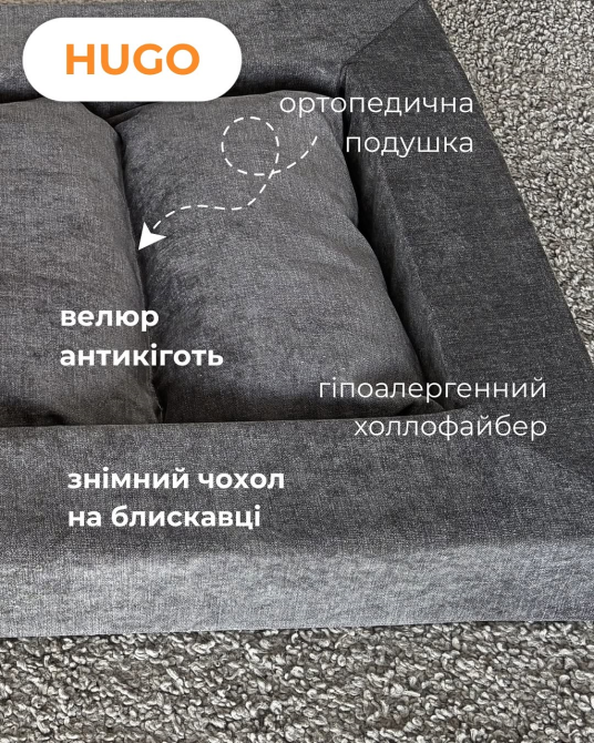 Лежак для собак і котів Markusha Hugo (Маркуша Хуго) Запоріжжя - фото 2