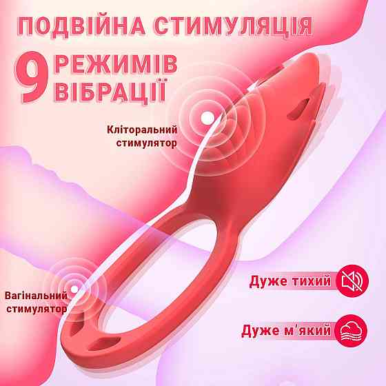 Силиконовый двойной Smart вибратор-трусики бесшумный для пар 6x13 см Красный Винница