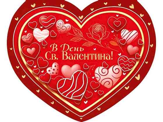 Валентинка двойная В День Св.Валентина 19,8х16,2см 1шт/уп КСм-096у ТМ ЭТЮД Solmir Solmir Solmir Київ