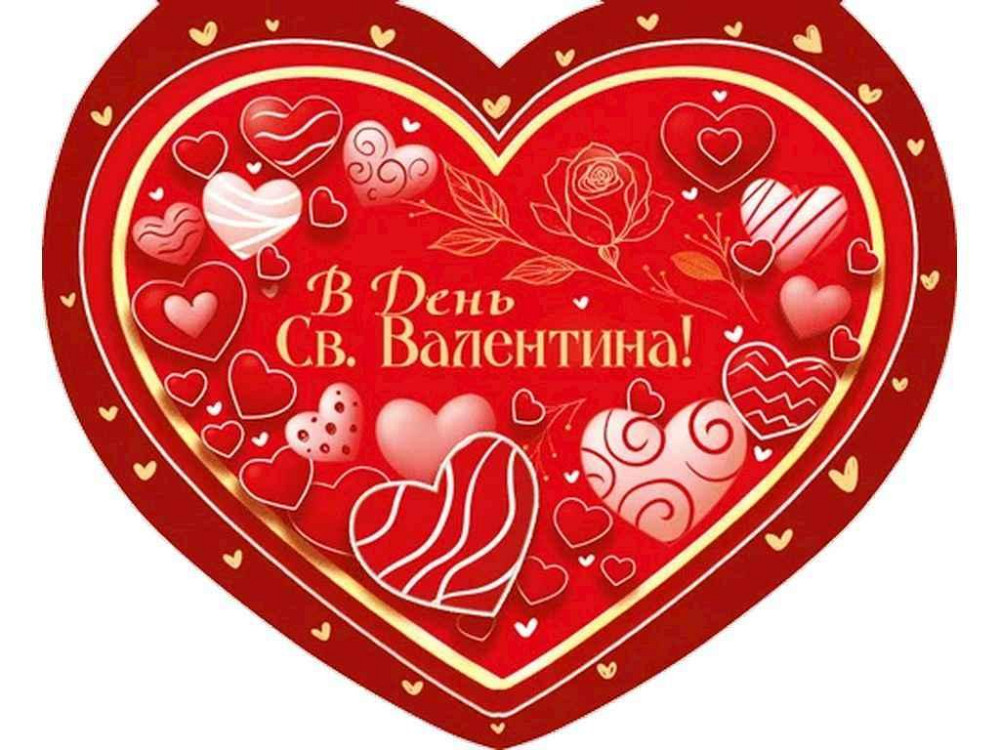 Валентинка двойная В День Св.Валентина 19,8х16,2см 1шт/уп КСм-096у ТМ ЭТЮД Solmir Solmir Solmir Київ - фото 1