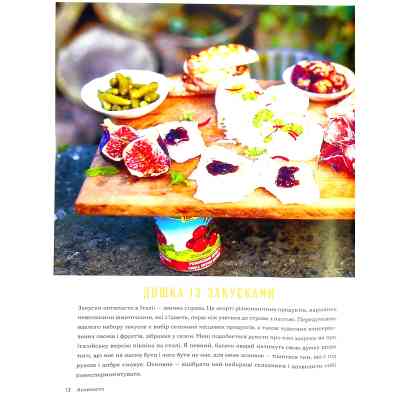 Книга Італійські страви з Джеймі Олівером - Джеймі Олівер Видавництво Старого Лева (9786176799597) Винница