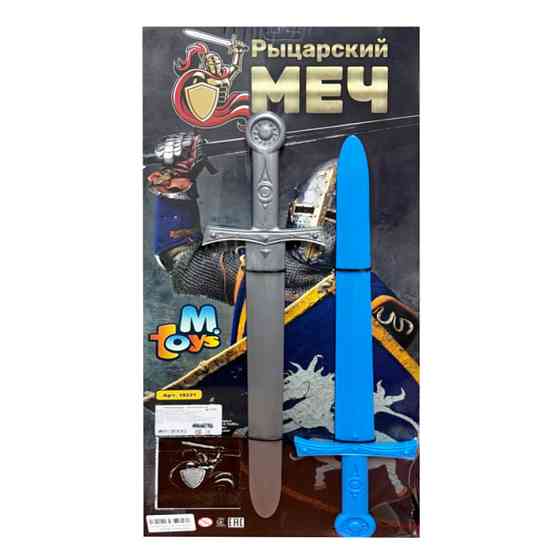 Дитячий набір зброї "Лицарський меч" 19231(Silver-Blue) Вінниця