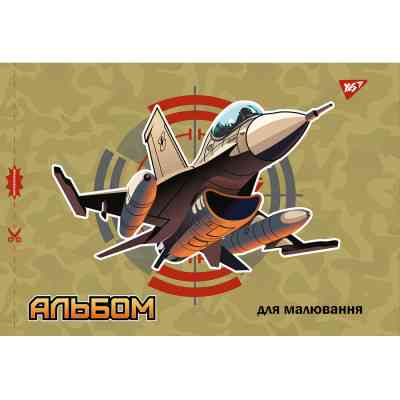 Альбом для рисования Yes А4 20 скоба, с перфорацией для мальчиков (130561) Винница