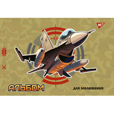 Альбом для рисования Yes А4 20 скоба, с перфорацией для мальчиков (130561) Винница - изображение 3