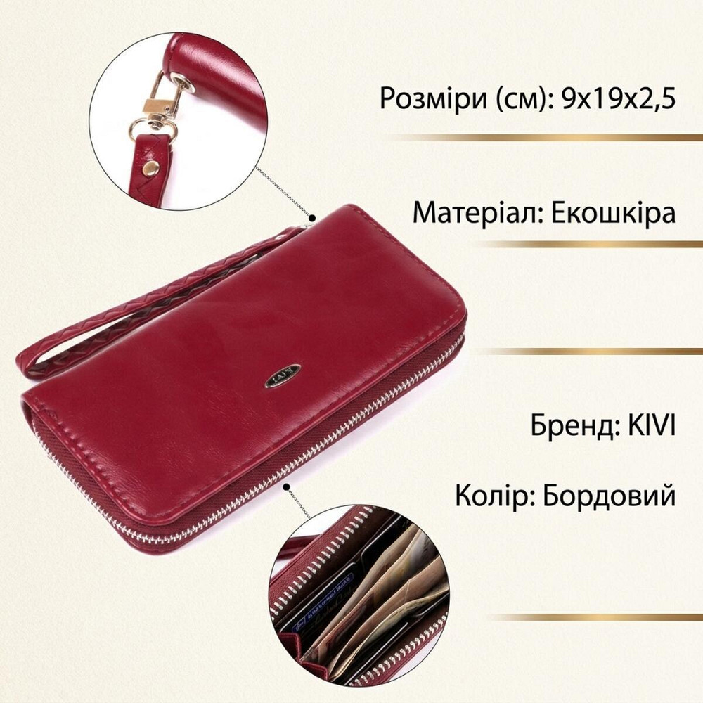 Гаманець жіночий на одну блискавку з екокожі гладкий KIVI 19035 Бордовий Київ - фото 7