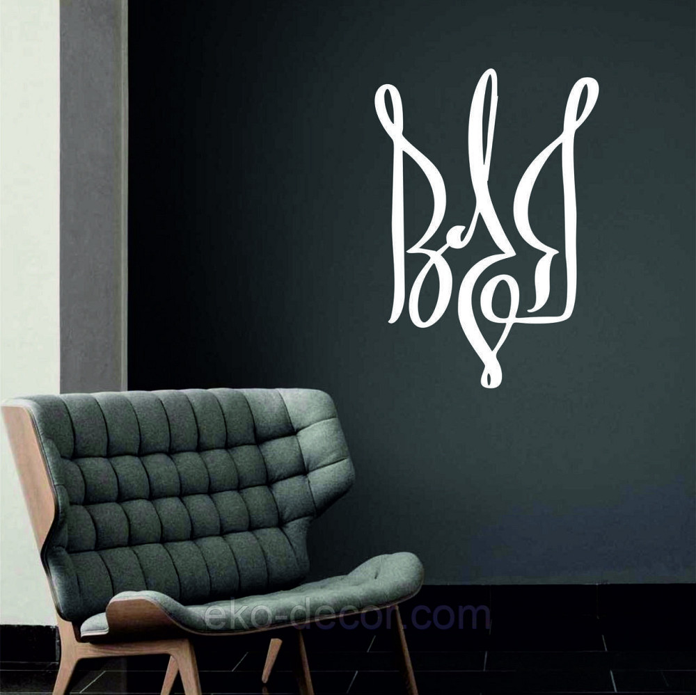 Декоративное настенное Панно «Герб Украины» Декор на стену 90*63 см, Белый Киев - изображение 2