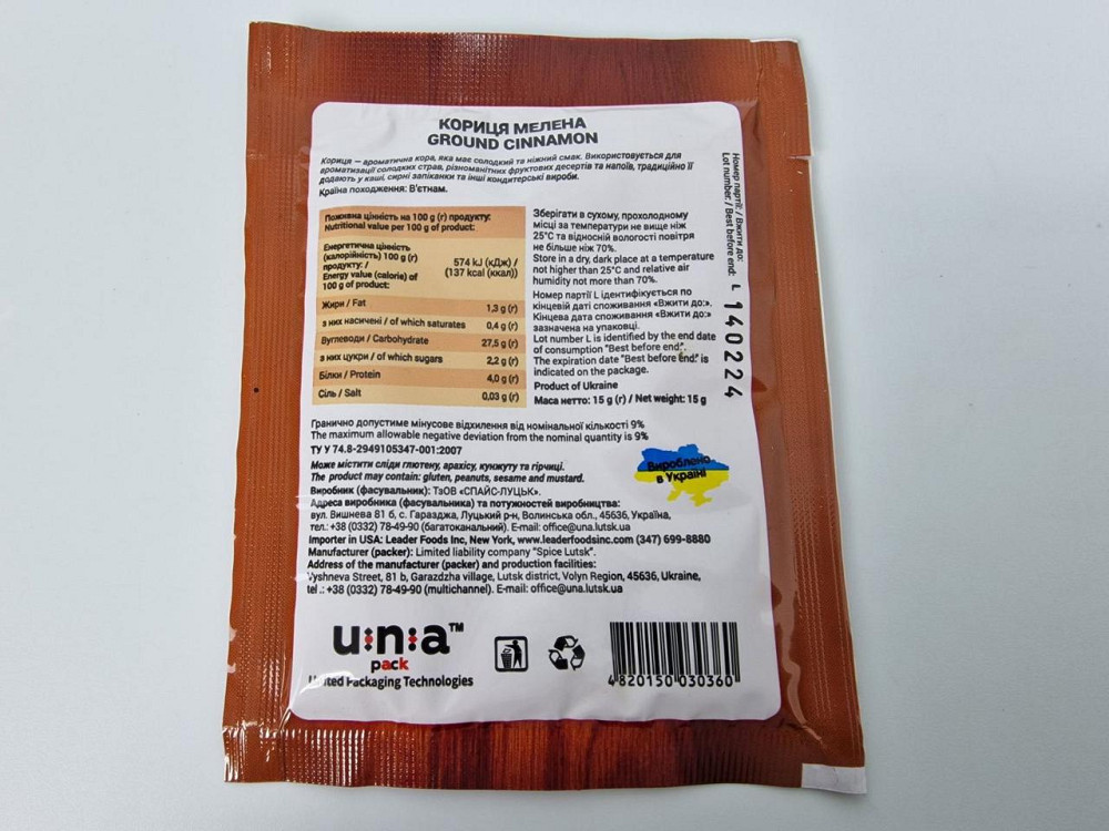 Кориця мелена (15 г) (30 шт) Харків - фото 3