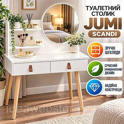 Туалетний столик Jumi Scandi білий із дзеркалом і 2 ящиками шкіряні ручки скандинавський косметичний стіл для спальні макіяжу Київ - фото 8