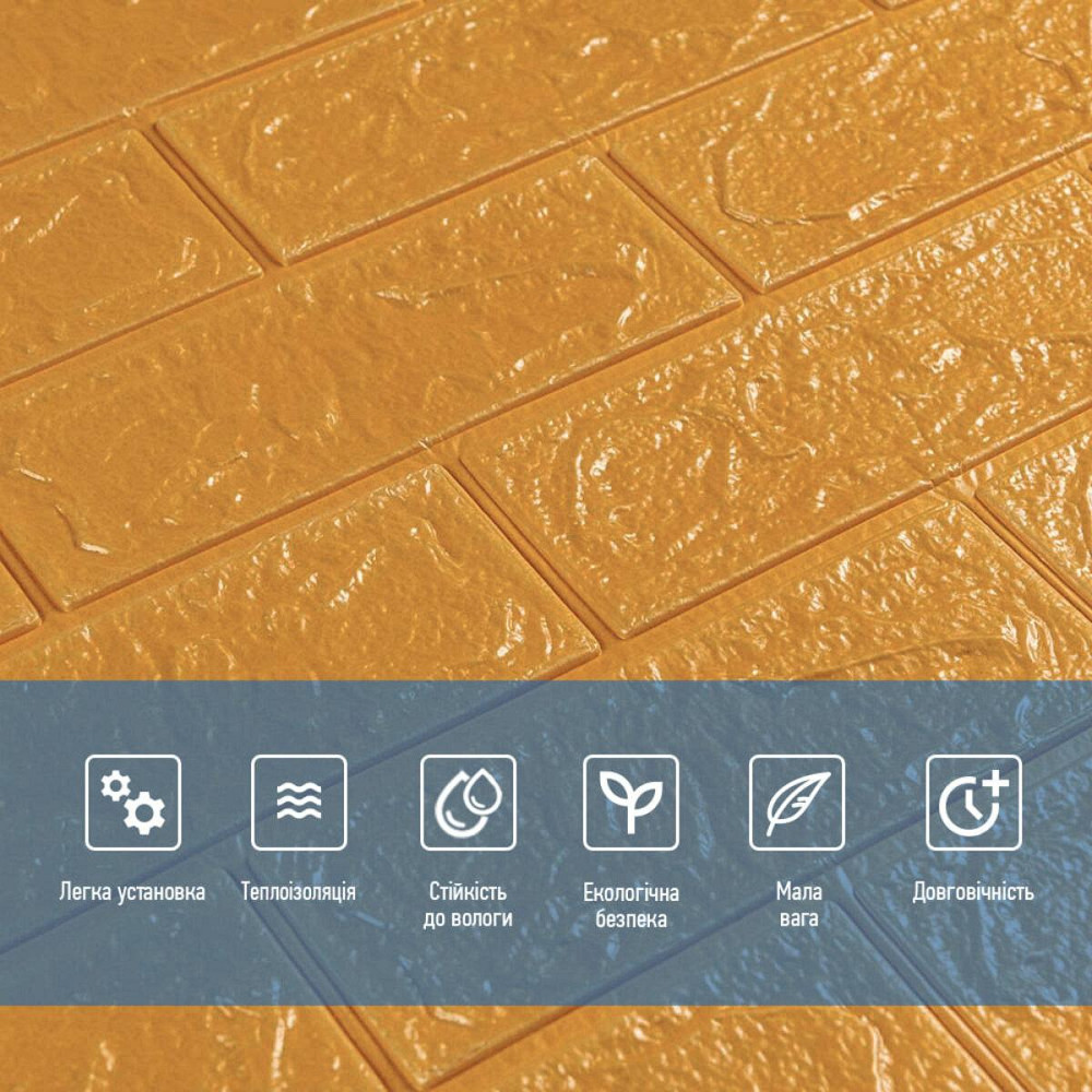 3D панель самоклеюча 700х770х3мм цегла Золота (011-3) SW-00000676 Дніпро - фото 4