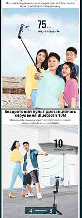 Селфи - палка: UGREEN LP508 Киев