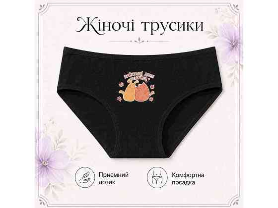 Трусы жен. 1148 р.L черный 1шт ТМ GERRIKOLL Solmir Киев