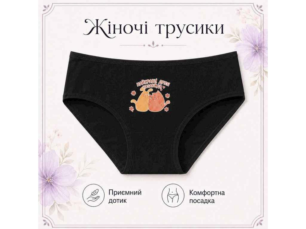 Трусы жен. 1148 р.L черный 1шт ТМ GERRIKOLL Solmir Киев - изображение 1