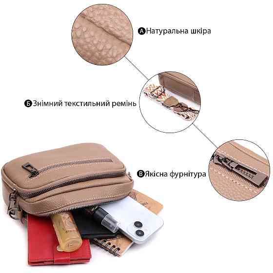 Практичная женская сумка с накладным карманом из натуральной кожи Vintage 22638 Бежевая Киев