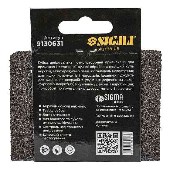Губка шліфувальна чотиристороння 100×70×25мм P40 SIGMA (9130631) Рівне