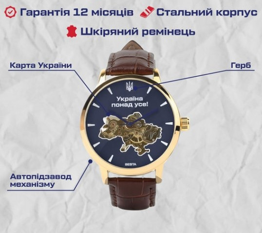 Чоловічий наручний годинник Besta Skeleton UA (Коричневий) Вінниця - фото 5