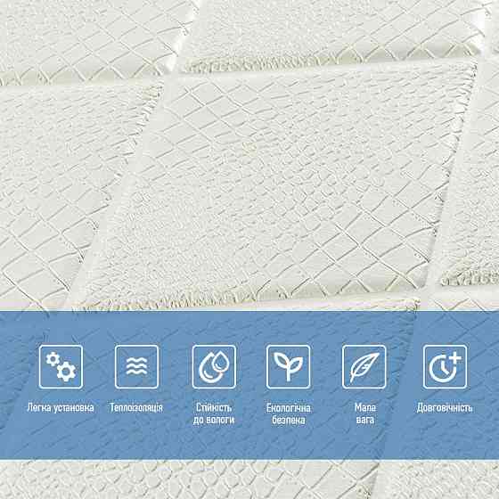 Самоклеюча декоративна настінно-стельова 3D панель Ромби під шкіру 700х700х6мм (161) SW-00000221 Дніпро