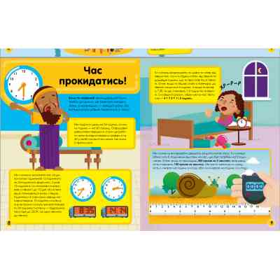 Книга Мій день зі STEM. Математика - Енн Руні Vivat (9789669823618) Вінниця