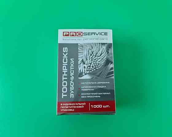 Зубочистки деревянные в индивидуальной упаковки 1000 шт PRO service (1 пачка) Харьков