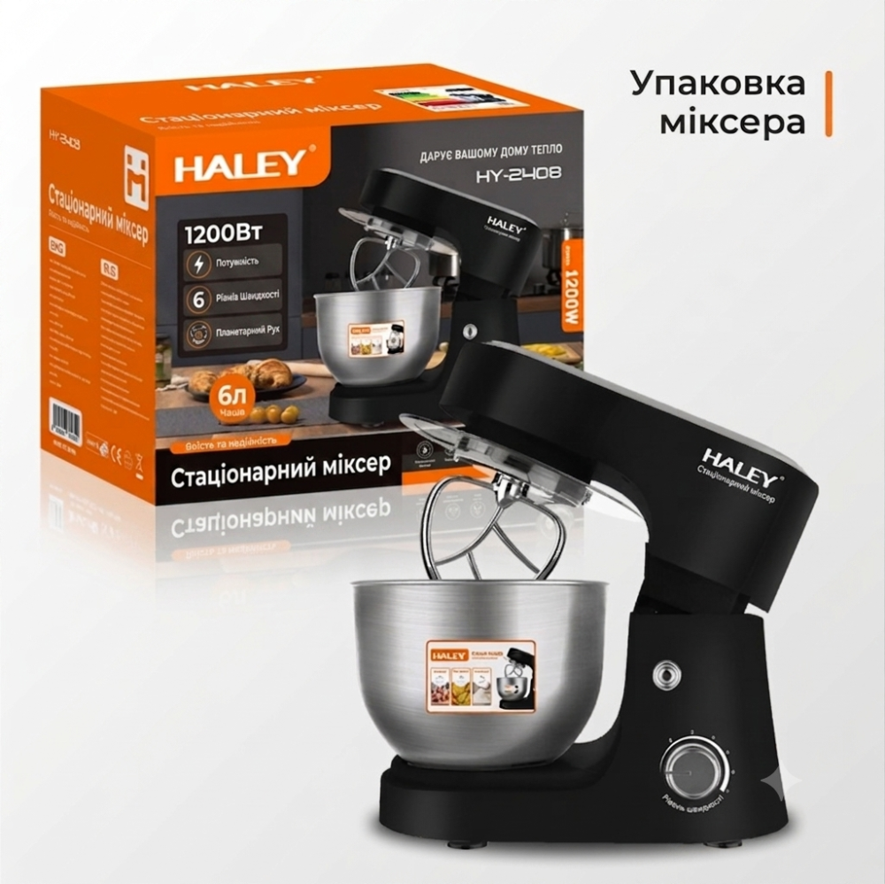 Планетарний міксер тістоміс Haley HY-2408 1200Вт, кухонний комбайн для замісу тіста та кремів з чашею Одеса - фото 2