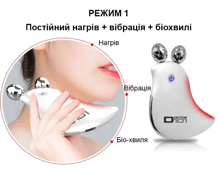 Роликовый микротоковый массажер для лица и тела + EMS стимулятор для подтяжки кожи лица и похудения Днепр - изображение 3