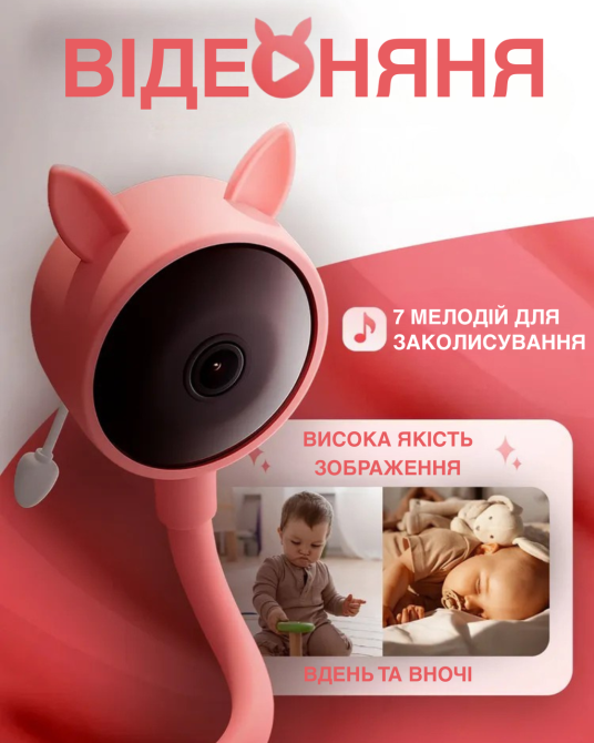 Видеоняня Baby Monitor с гибким креплением и подключением к смартфону датчик звука, движения, ночное видение Киев - изображение 6