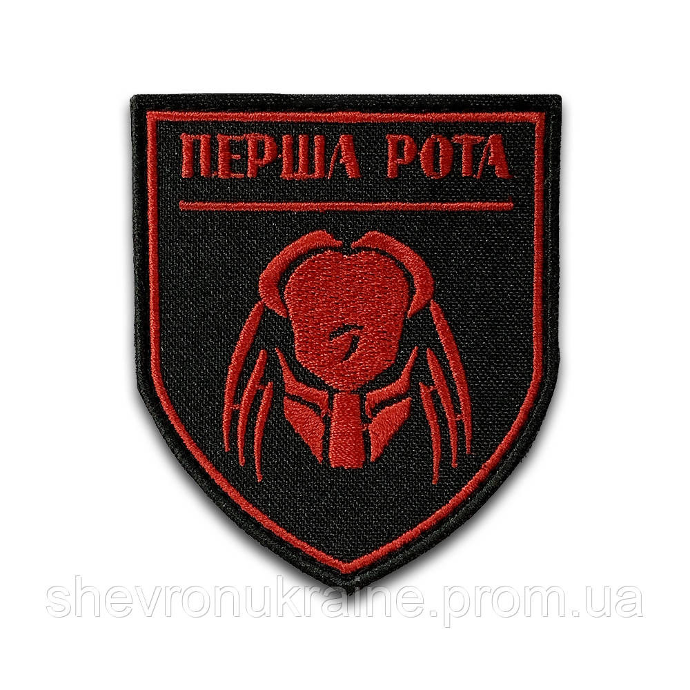 Шеврон Перша рота (Форма щит. На липучці) Розмір 8x7см Київ - фото 8