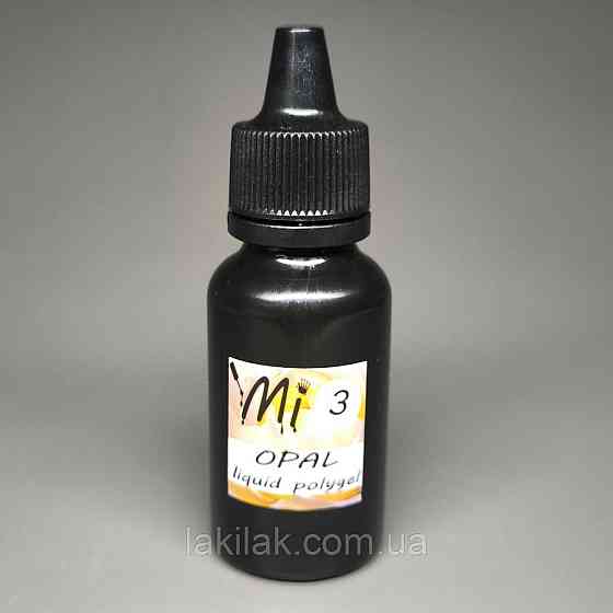Рідкий полігель Мі OPAL #3 капучино з шимером 43мл (флакон) Херсон