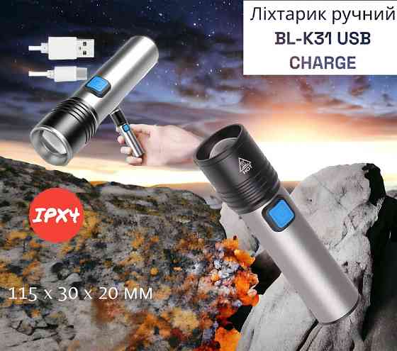 Фонарик ручной BL-K31 USB CHARGE аккумулятор 18650 , 3 режима работы, ZOOM, ДО 500м 6811 Киев
