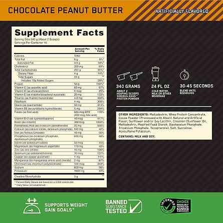 Serious Mass | 5.4 kg | (Chocolate Peanut batter) Луцк