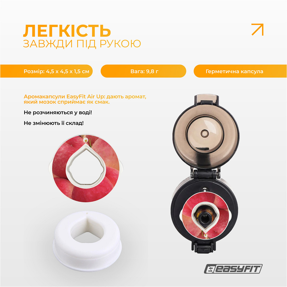 Капсула “Персик” для пляшки EasyFit Air Up Коломыя - изображение 5