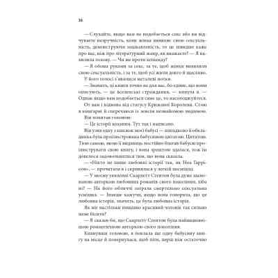 Книга Незавершені справи - Ребекка Яррос КСД (9786171508828) Вінниця