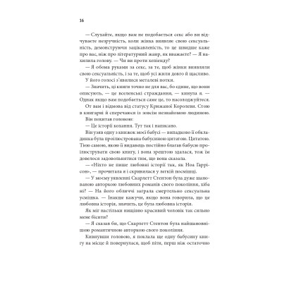 Книга Незавершені справи - Ребекка Яррос КСД (9786171508828) Вінниця - фото 5