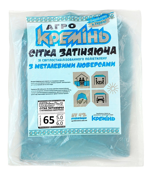 Сітка 65% 5 м*6 м посилена з люверсами тіньова сітка Дніпро - фото 5