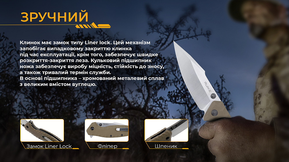 Ніж складаний Ruike P843-W Киев - изображение 7