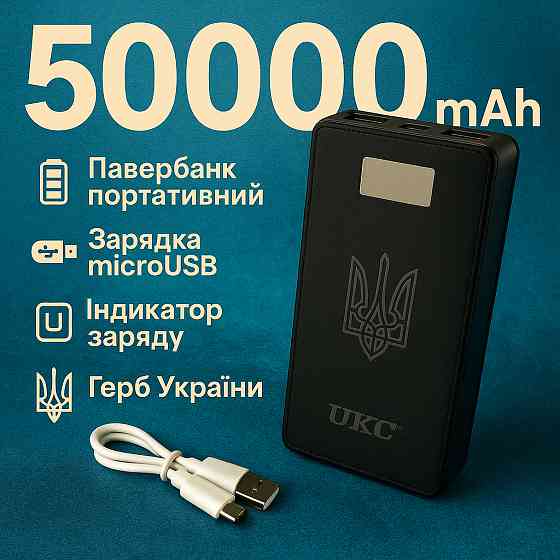 Повербанк для путешествий POWER BANK UKC 50000mah, Мобильная батарея, Павербанк топ IS-50 Львов