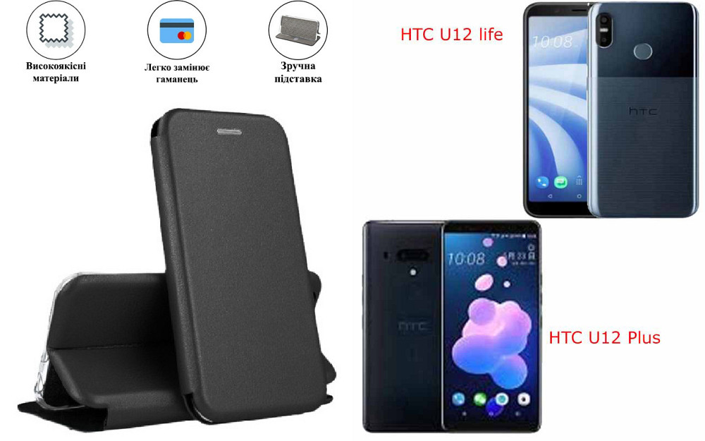 Чохол-книжка з силіконом для HTC U12 life, чорний Київ - фото 1
