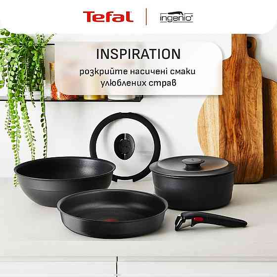 Набір посуду Tefal Ingenio Inspiration 6 предметів (L867S604) ( 12651 ) Харьков